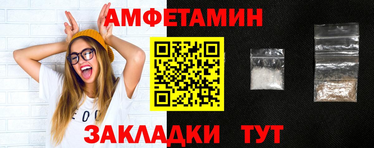 Амфетамин  Вход с VPN  Осинники  АМФ 97%  Amphetamine 