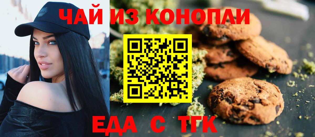 Cannafood конопля  Вход с VPN  Осинники 
