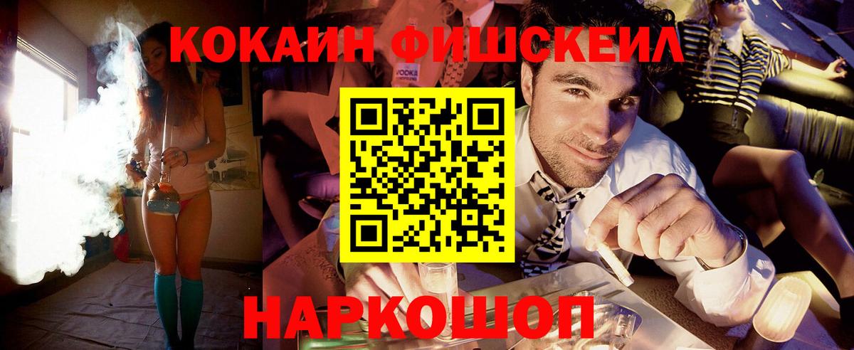 Осинники  Cocaine Колумбийский  Cocaine Перу  Вход с VPN 