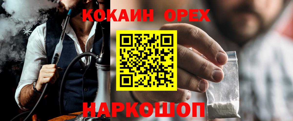 КОКАИН FishScale Осинники