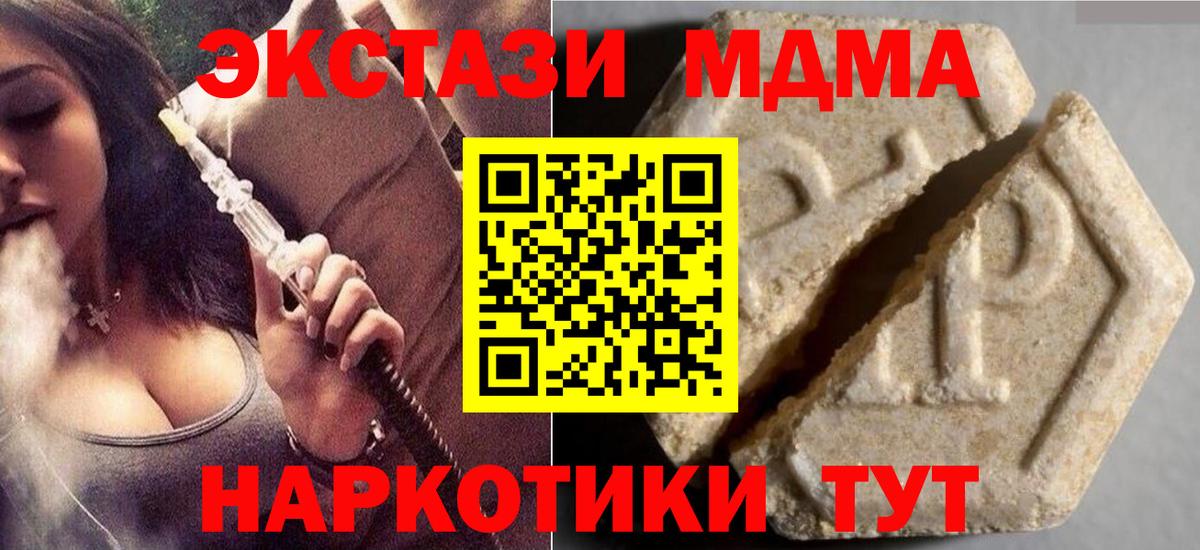 Экстази 300 mg Осинники