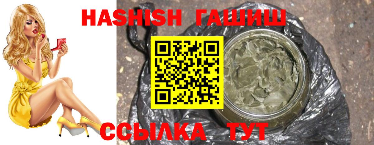 Гашиш гарик  Вход с VPN  Гашиш Изолятор  ГАШ  Осинники 