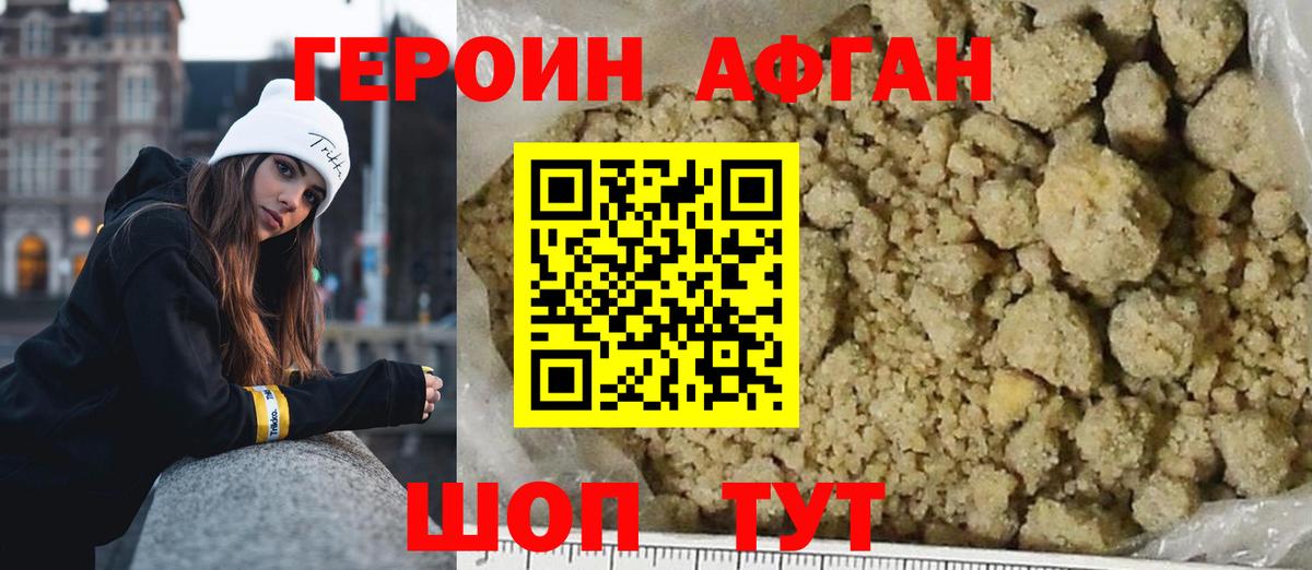 Героин белый Осинники