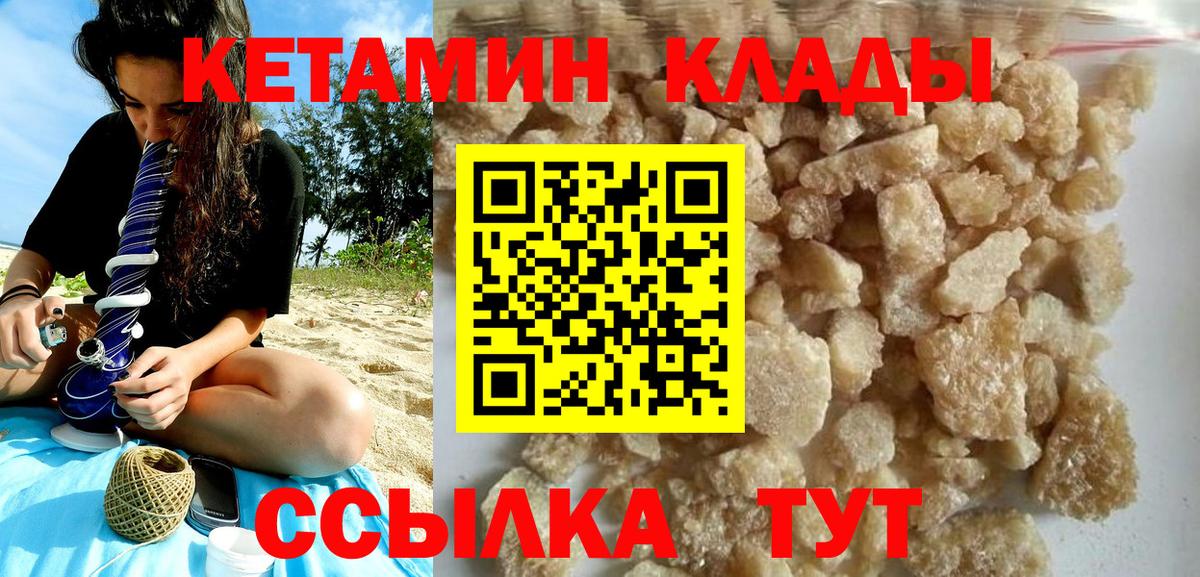 MEGA маркетплейс  Вход с VPN  Осинники  КЕТАМИН VHQ 