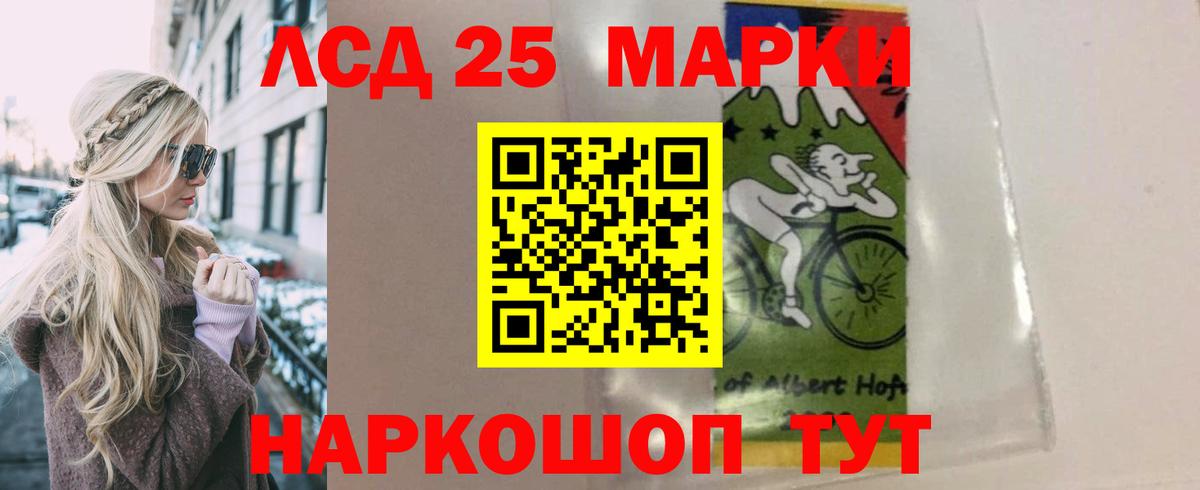 Лсд 25 экстази ecstasy Осинники