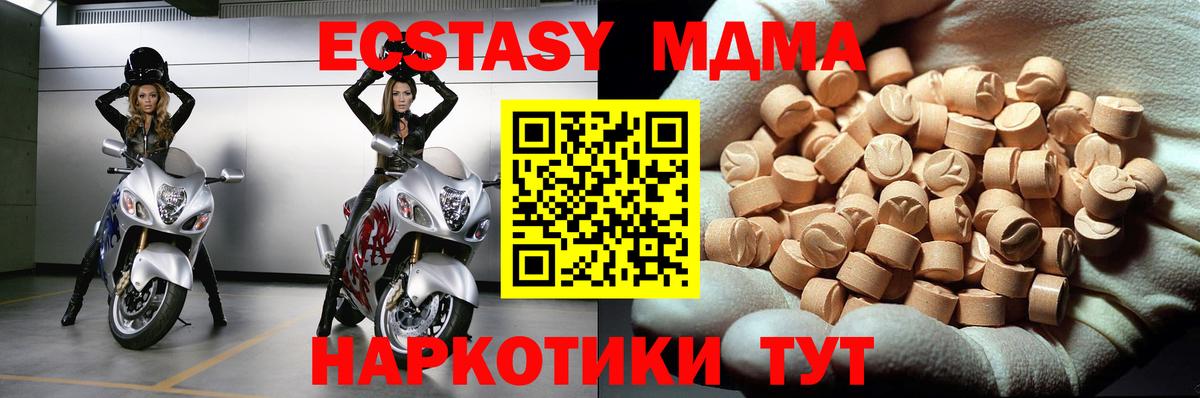 MDMA молли Осинники