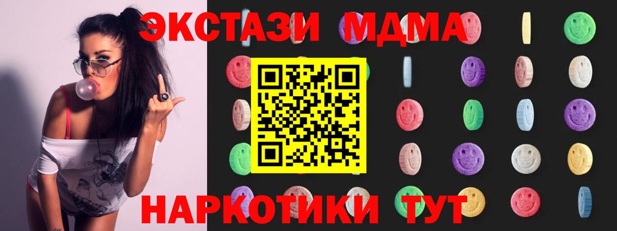 Осинники  МДМА молли  МДМА Molly  Вход с VPN 