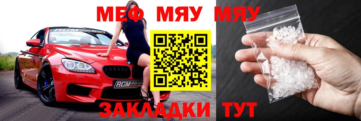 Мефедрон кристаллы  Меф  Мефедрон  Вход с VPN  Меф кристаллы  Осинники 