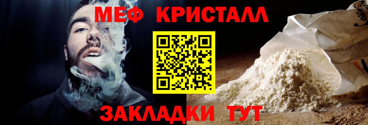 Мефедрон кристаллы Осинники
