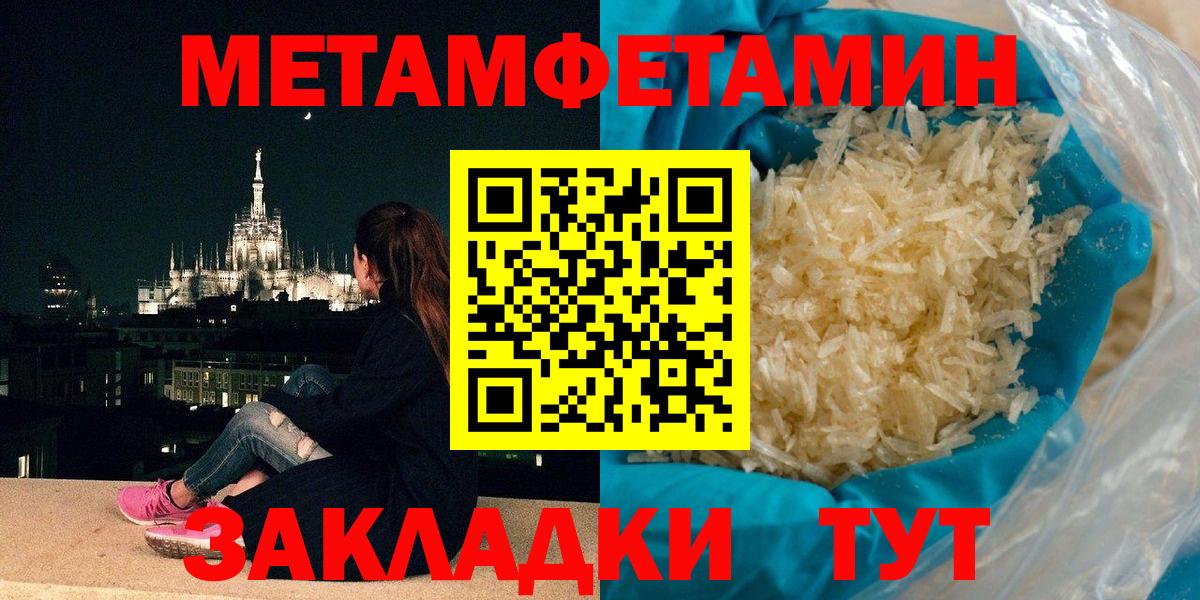 Осинники  Первитин  Вход с VPN  МЕТАМФЕТАМИН Декстрометамфетамин 99.9% 