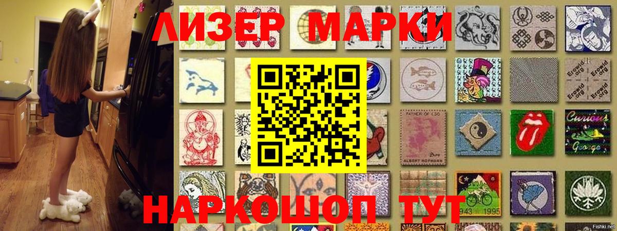 Осинники  Марки 25I-NBOMe 1,8мг  Вход с VPN 