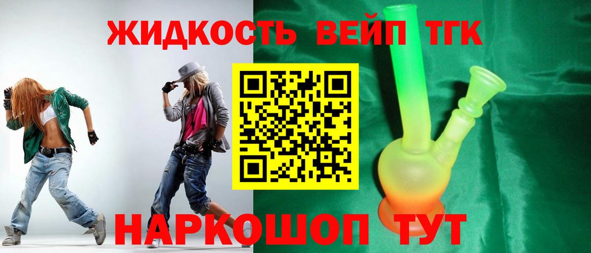 Дистиллят ТГК концентрат  ТГК гашишное масло  Осинники  Вход с VPN 